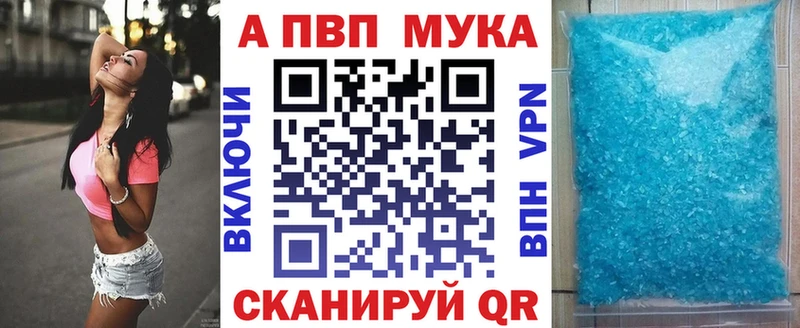 магазин продажи наркотиков  Фатеж  A PVP мука 