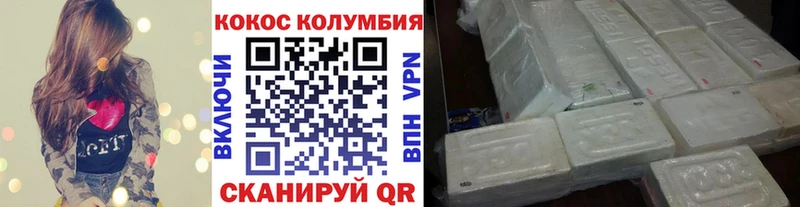 Кокаин Колумбийский  Фатеж 