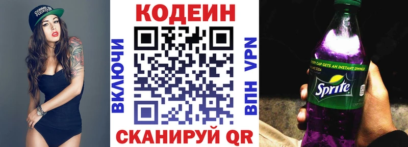 omg рабочий сайт  Фатеж  Кодеин Purple Drank 