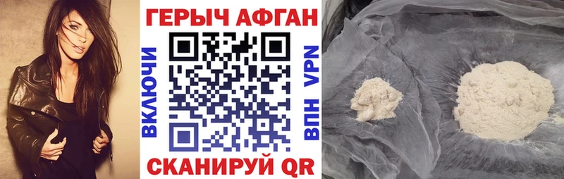 как найти закладки Фатеж Героин Афган