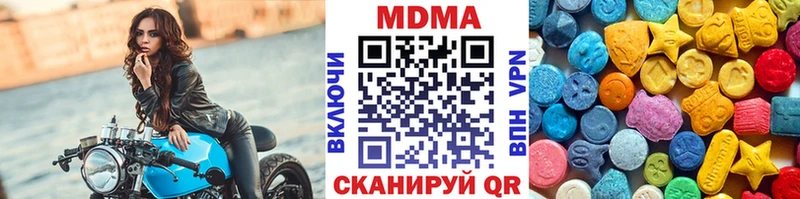 купить наркотик  Фатеж  МДМА молли 