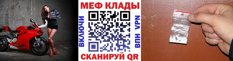 МЯУ-МЯУ mephedrone кракен онион Фатеж
